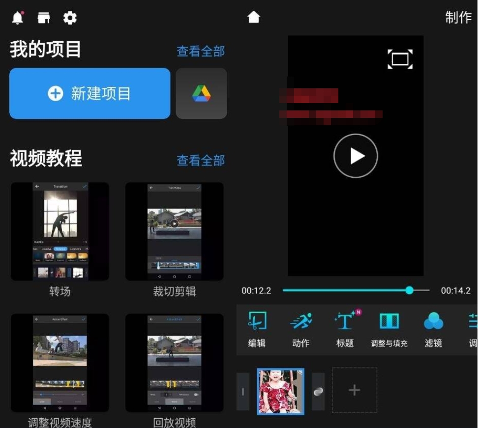 安卓威力酷剪v6.18.1 尊享版-源来如此