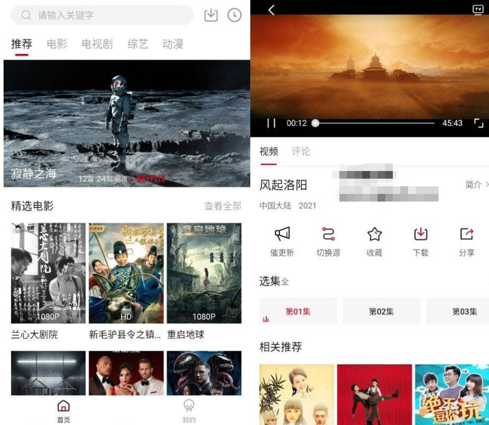 天空影视v2.2.0纯净版-源来如此