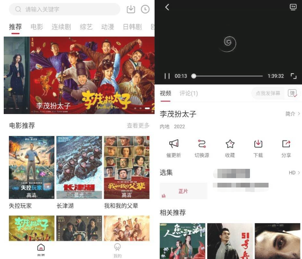 安卓293视频v1.3.0 纯净版-源来如此