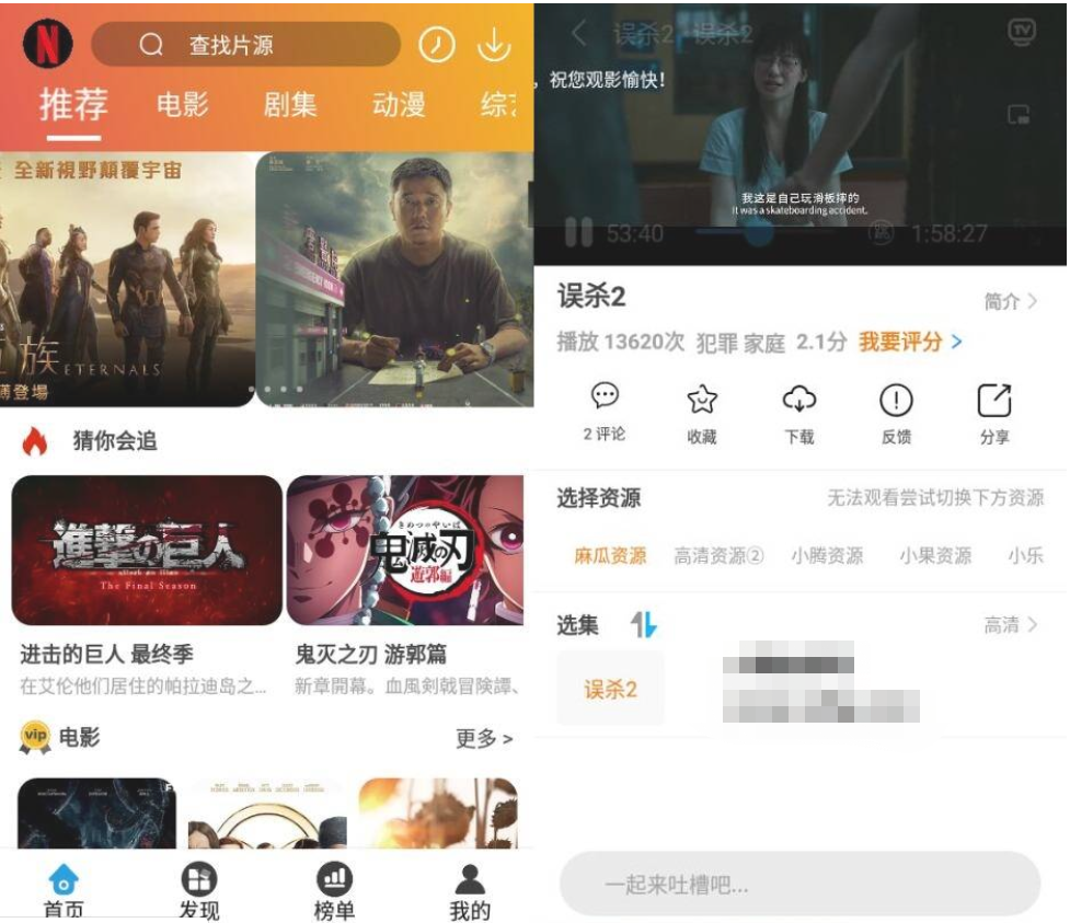 安卓麻瓜视频V9.9.9纯净版-源来如此