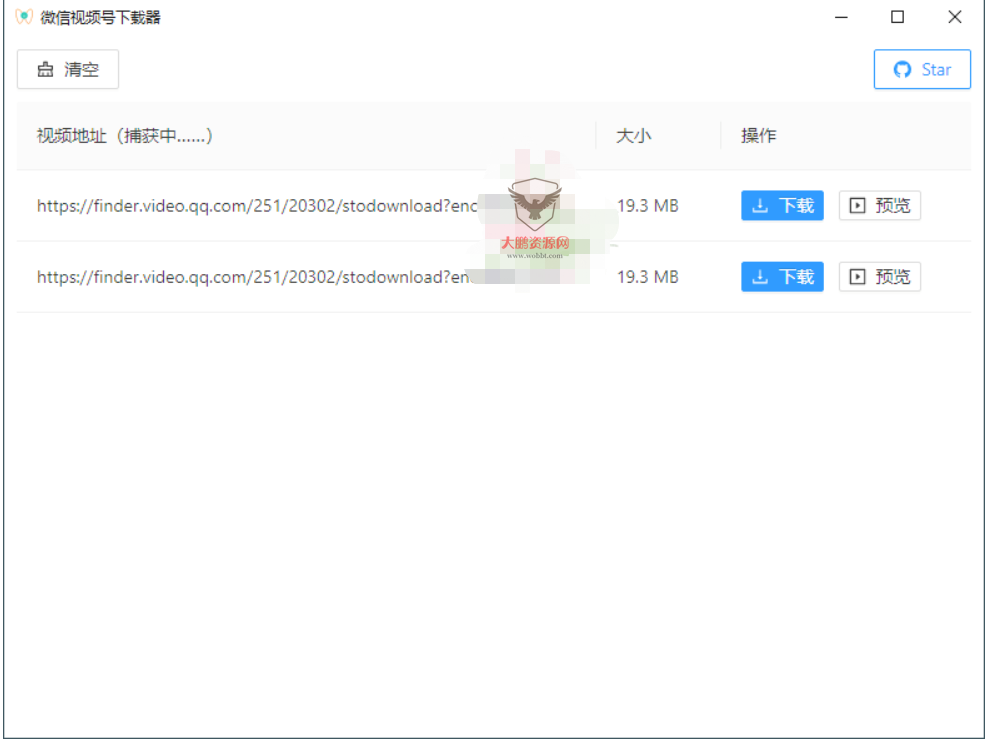 PC微信视频号嗅探下载器-源来如此