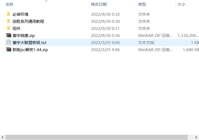 乾坤互娱房卡大联盟完整全套组件 带解密工具+视频教程插图7