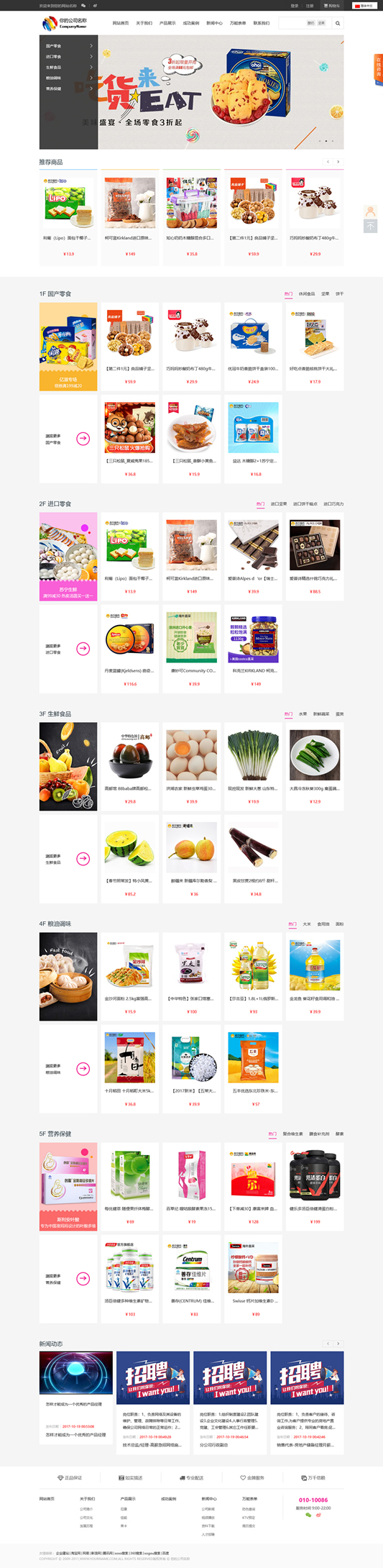 商城源码S-CMS电子商城系统源码-源来如此