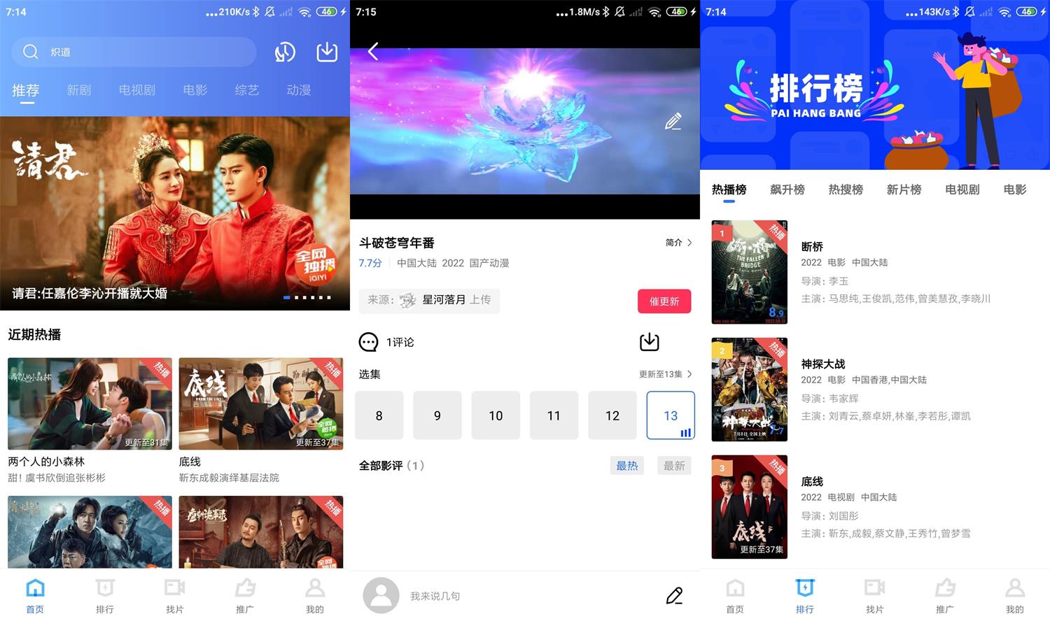 安卓飘花视频v2.3.0绿化版-源来如此
