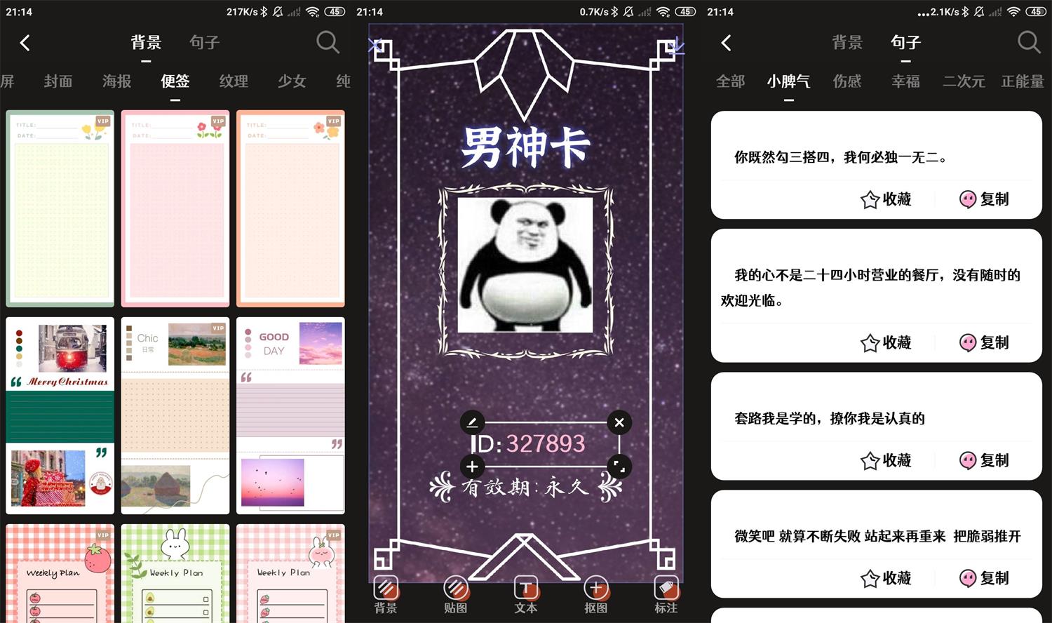安卓文字图制作v1.9.3高级版-源来如此