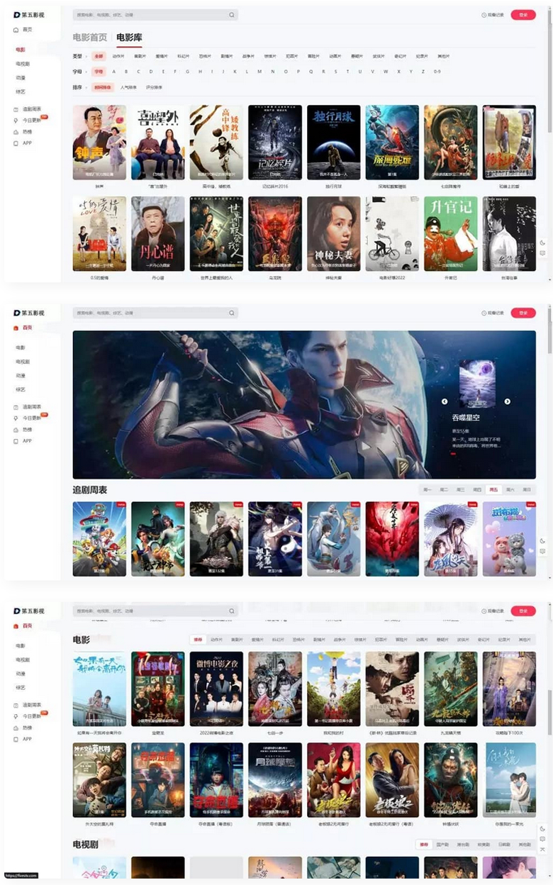 【苹果cms模板】MxPro主题V2.0 全解密源码-源来如此