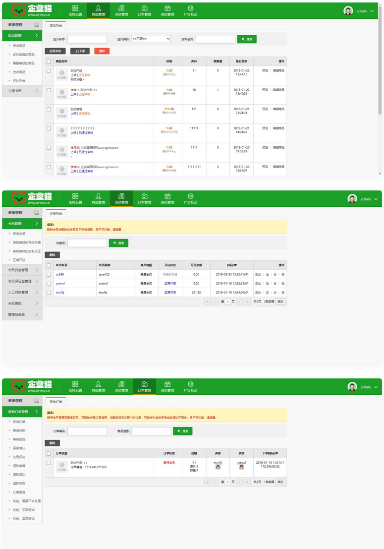 友价T5仿虚拟交易商城网站源码 最新友价版本二次开发-源来如此