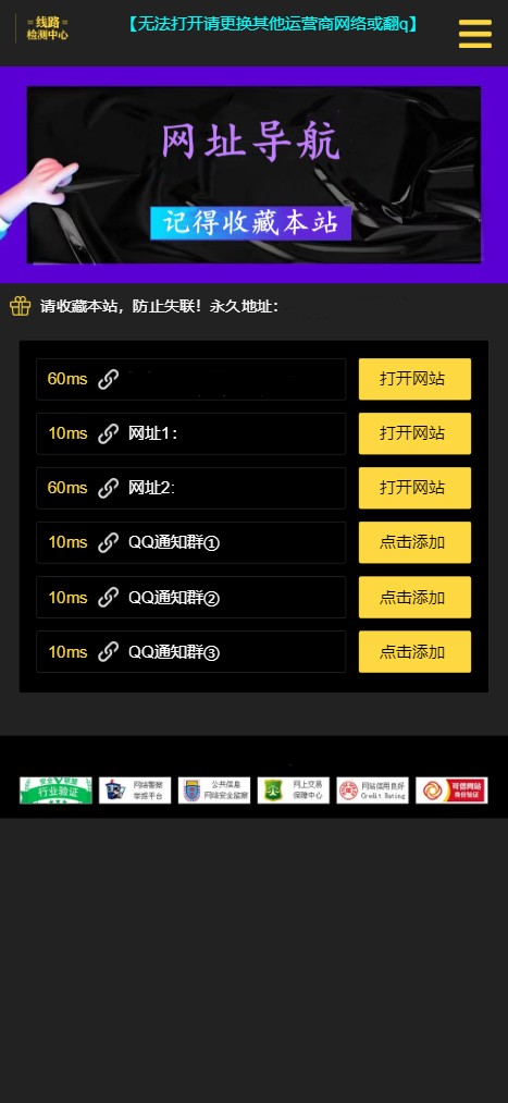 网址导航引导页面H5源码 自动检测域名延迟-源来如此