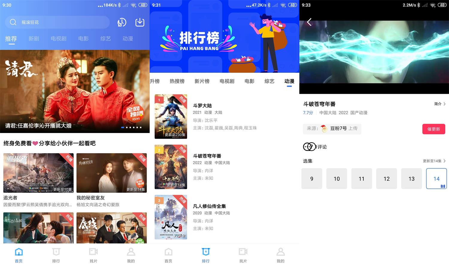 安卓大地视频v2.4.1绿化版-源来如此