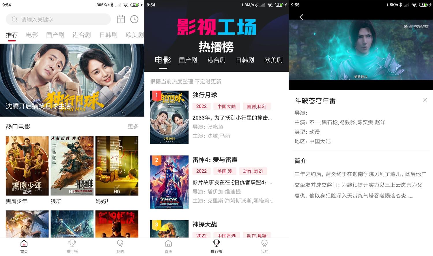 安卓影视工场v2.1.8绿化版-源来如此