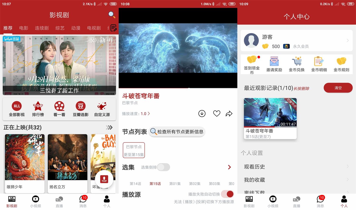 安卓全剧得v2.0.0高级版-源来如此