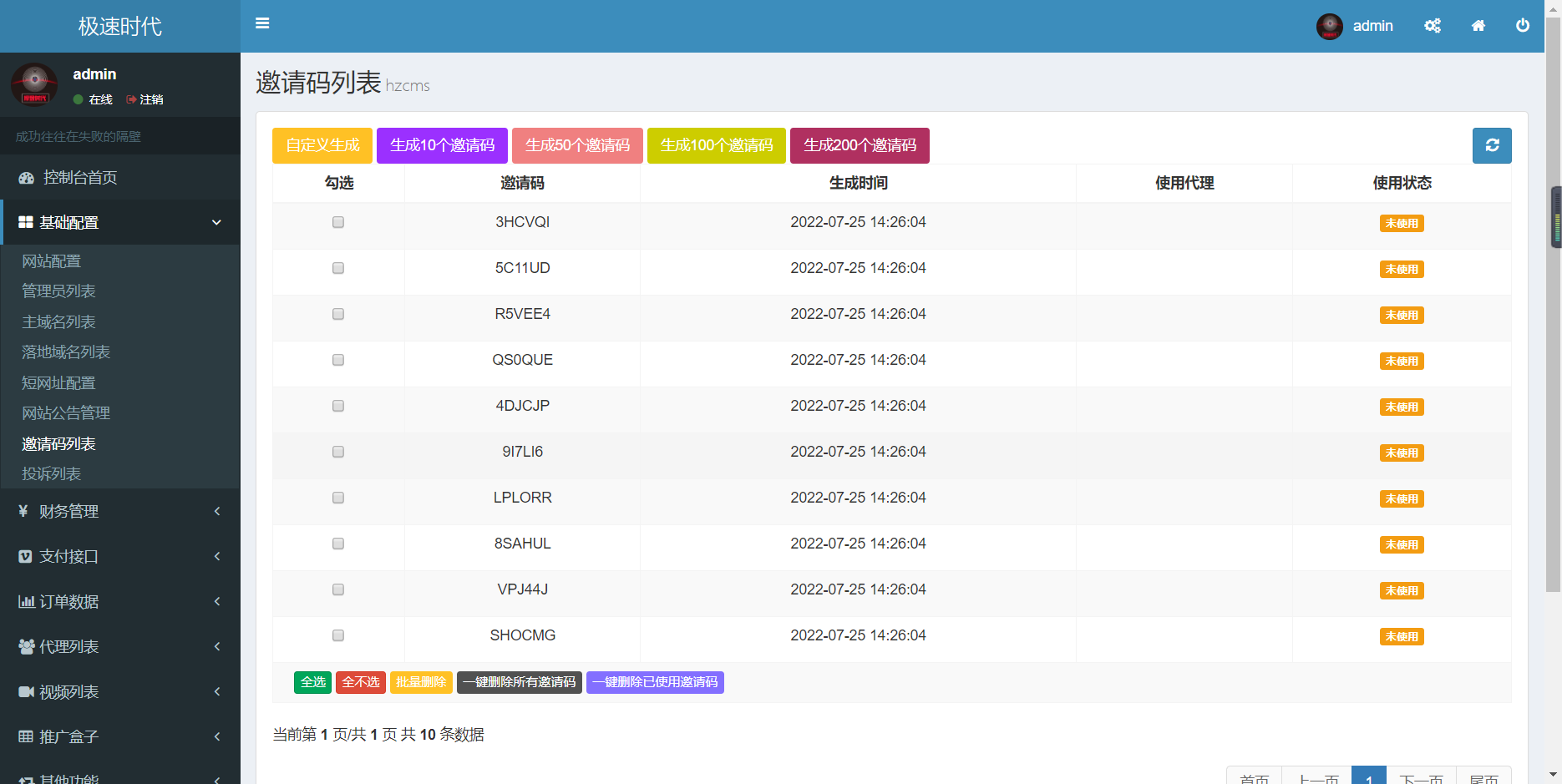 【大鹏亲测】2022最新影视打赏系统Apache&Nginx完美运营插图2