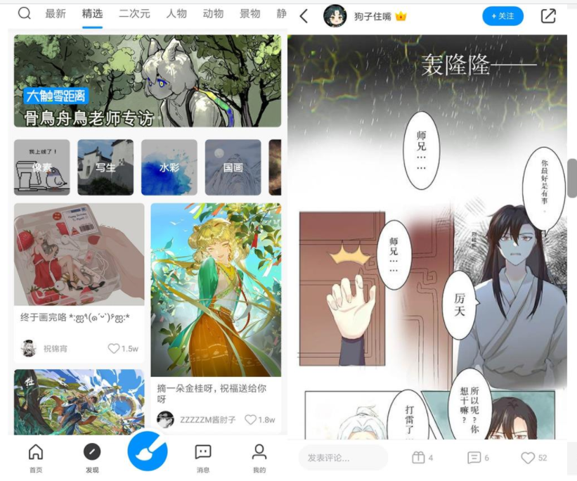 安卓画世界v2.3.1会员版-源来如此