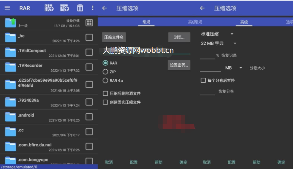 安卓RAR解压缩V6.20 build 109高级版-源来如此