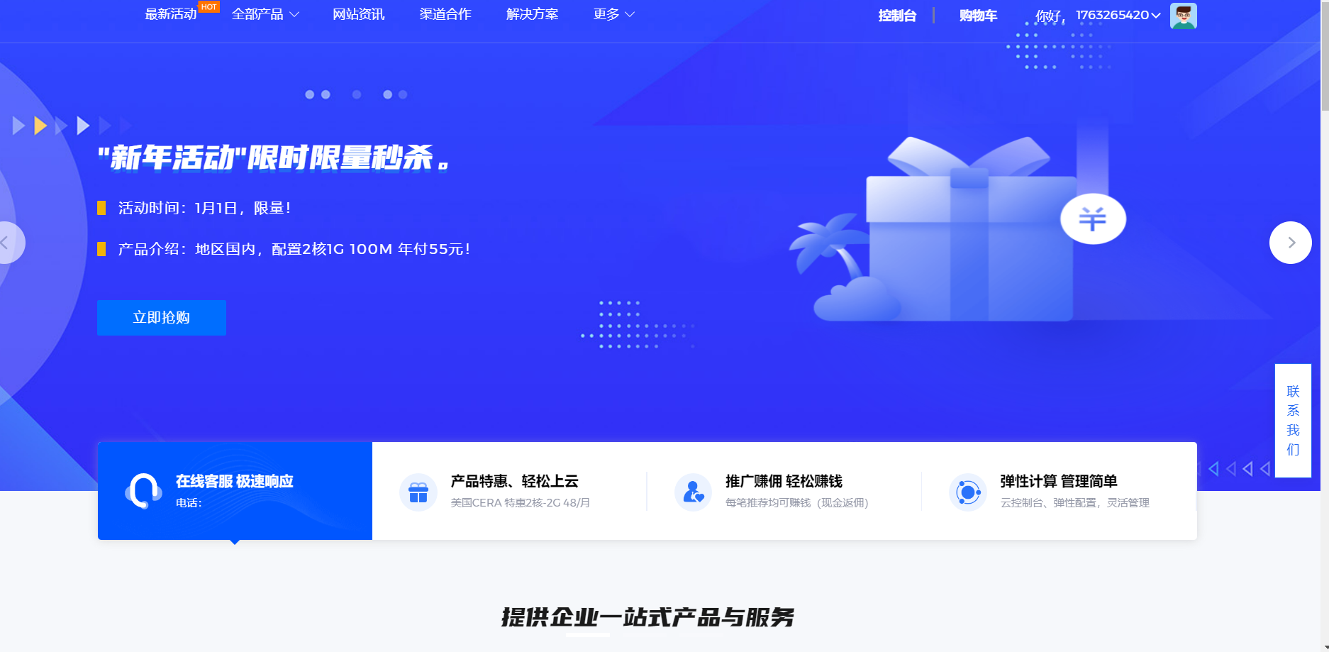 服务器销售智简魔方快云模板全破解免授权源码-源来如此