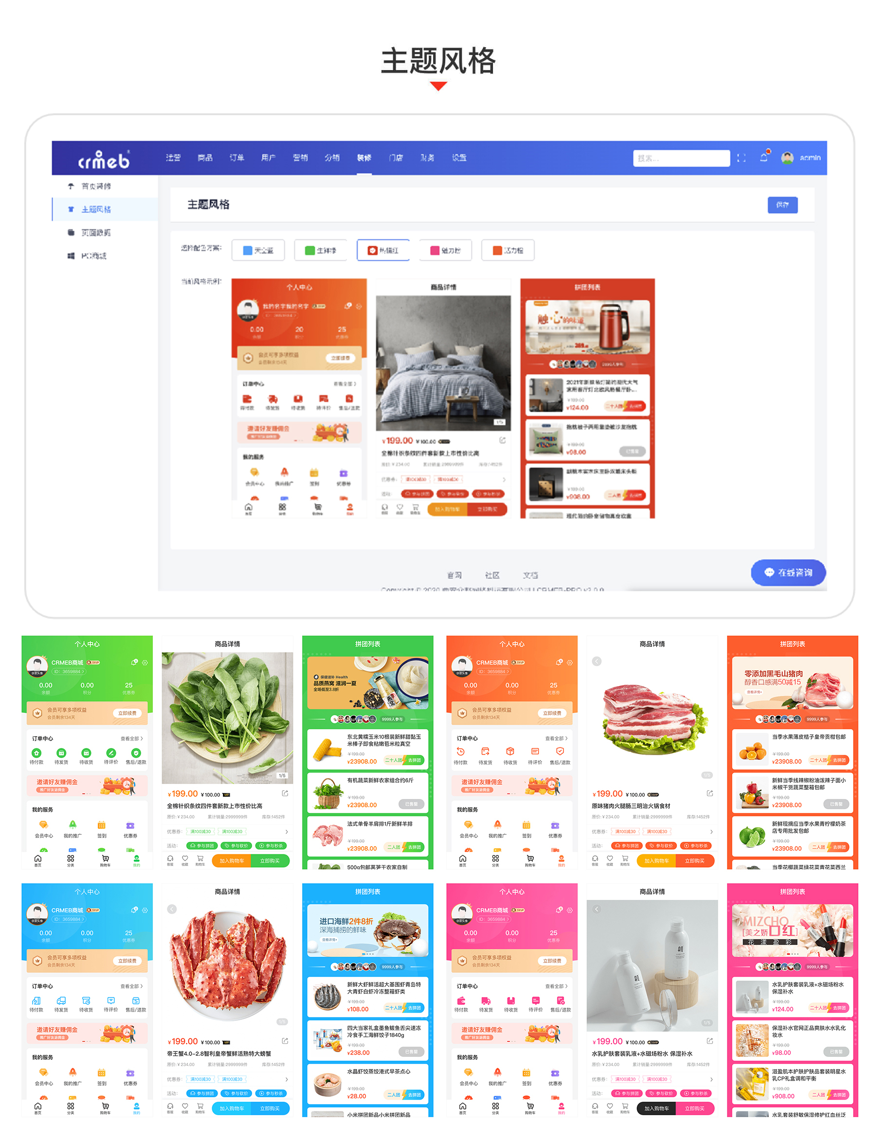【大鹏亲测】CRMEB V4.6 可商用开源打通版 小程序公众号H5 App分销多语言商城源码-源来如此