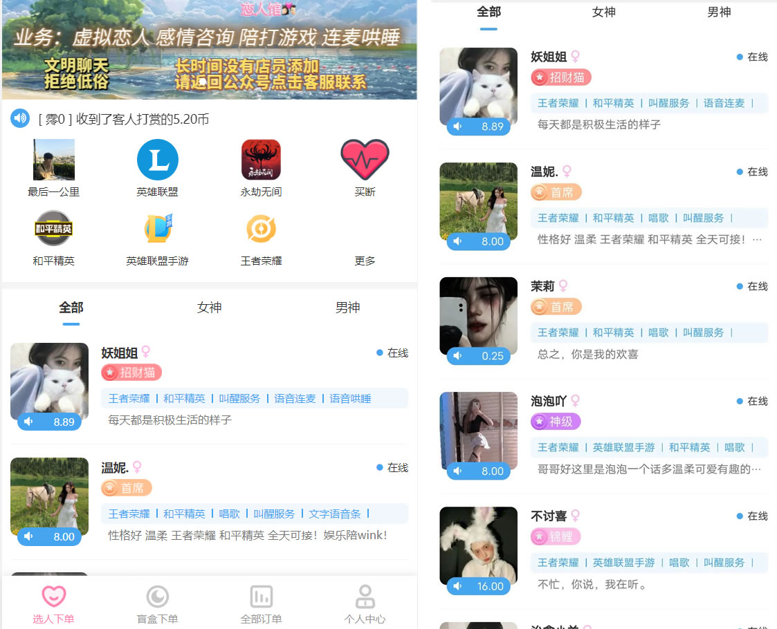 最新商业版游戏陪玩语音聊天系统源码 附详细搭建使用视频教程-源来如此