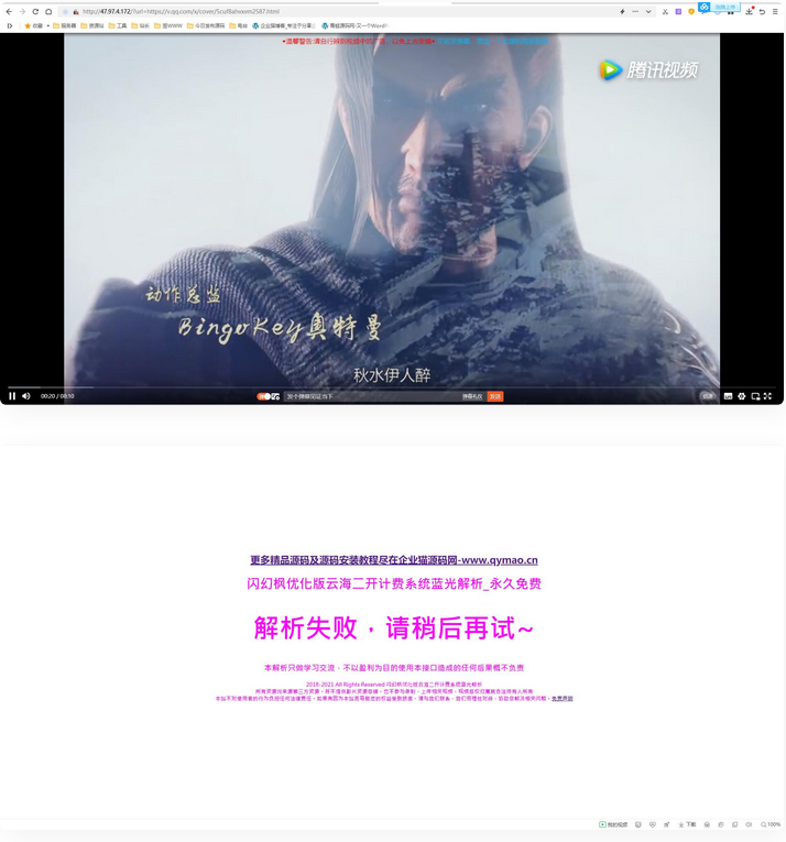 2022最新弹幕播放器源码 支持对接苹果cms接口蓝光json接口-源来如此