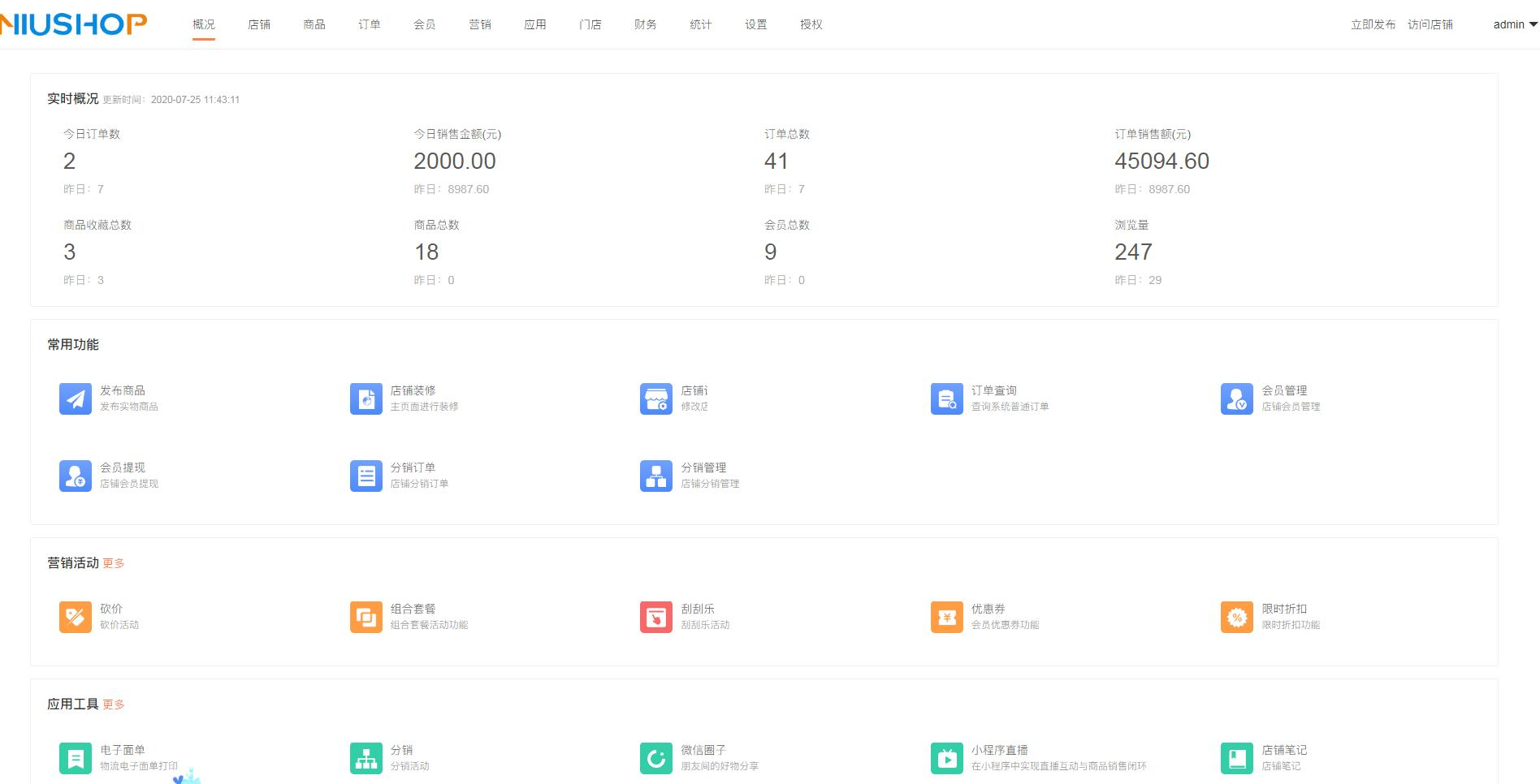 商城源码 Niushop开源商城 v5.0.3-源来如此