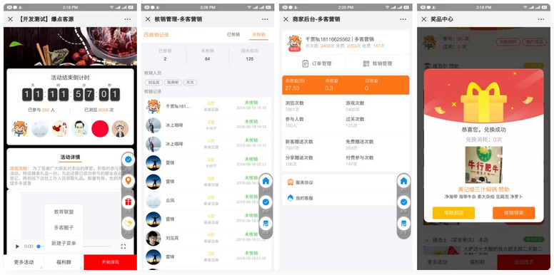 【大鹏源码】爆点客源4.1.0活动营销应用56版 修复朋友圈不显示问题-源来如此
