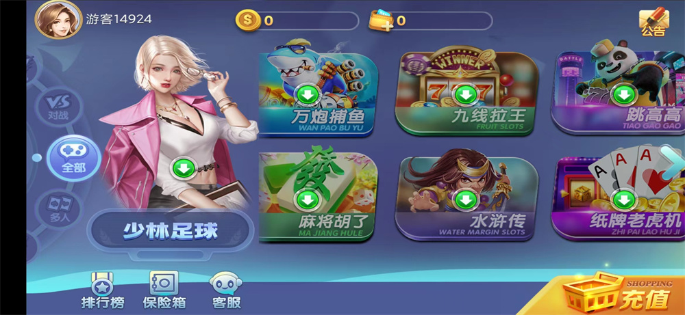 网狐系列新城娱乐电玩-源来如此