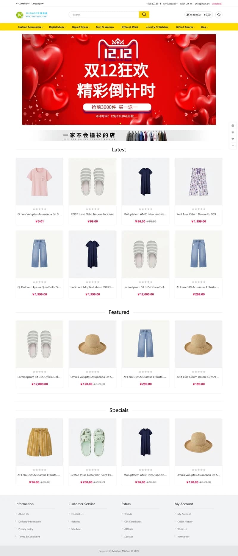 【大鹏亲测】mishop大米外贸商城系统133种语言版本-源来如此