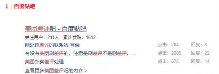 差评处理，一条收费100+ 的暴利项目-源来如此