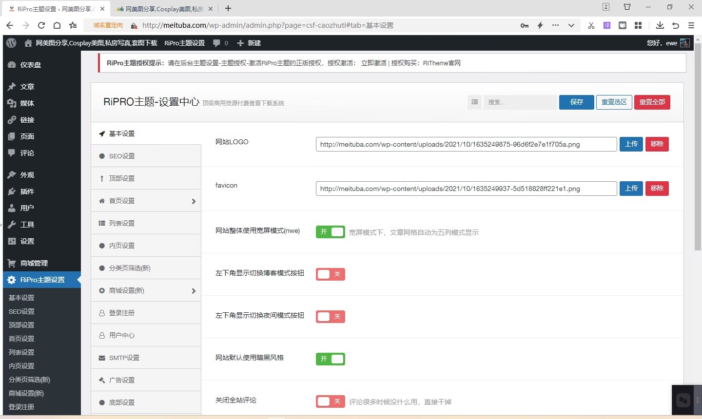 【大鹏亲测】精品整站WordPress自适应美女写真网站源码/美图整站源码带数据/安装即可运营插图2