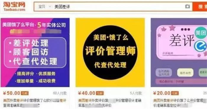 差评处理，一条收费100+ 的暴利项目插图4