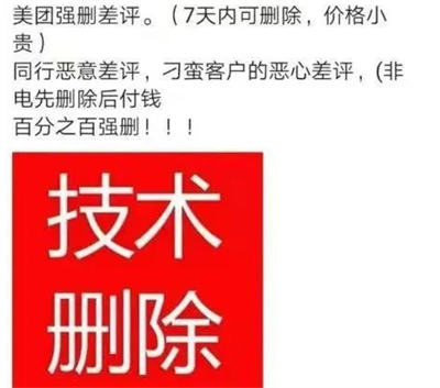 差评处理，一条收费100+ 的暴利项目插图2