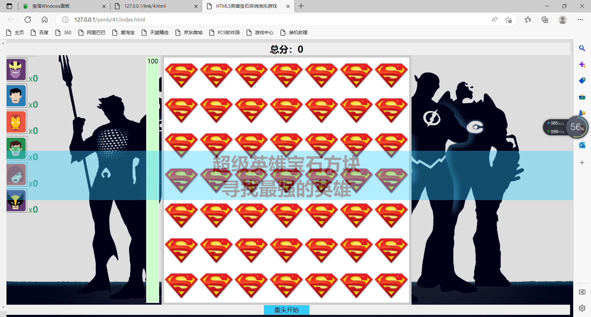 【大鹏亲测】在线小游戏合集源码-源来如此
