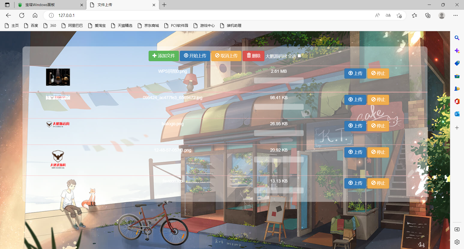 【大鹏亲测】html源码 简易私人图床源码-源来如此