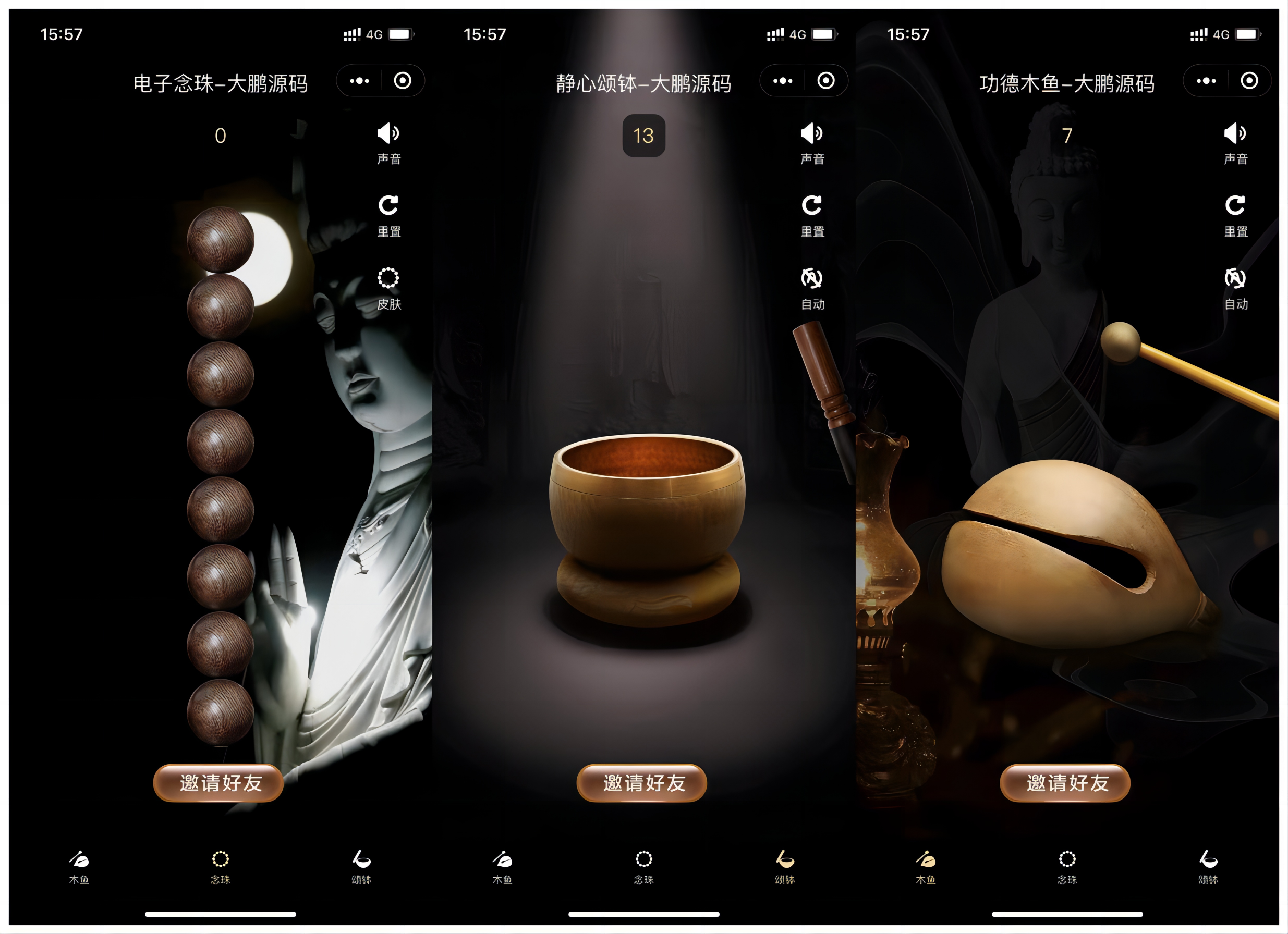 【大鹏亲测】全新UI的新版电子木鱼微信小程序-源来如此