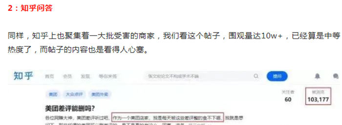 差评处理，一条收费100+ 的暴利项目插图1