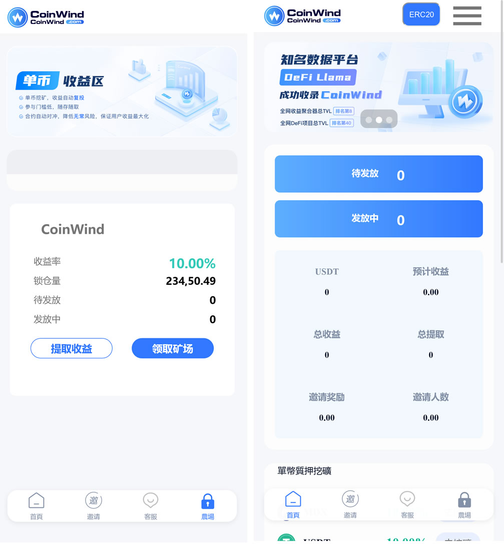 中英双语言云挖矿授权质押理财生息源码完整版-源来如此