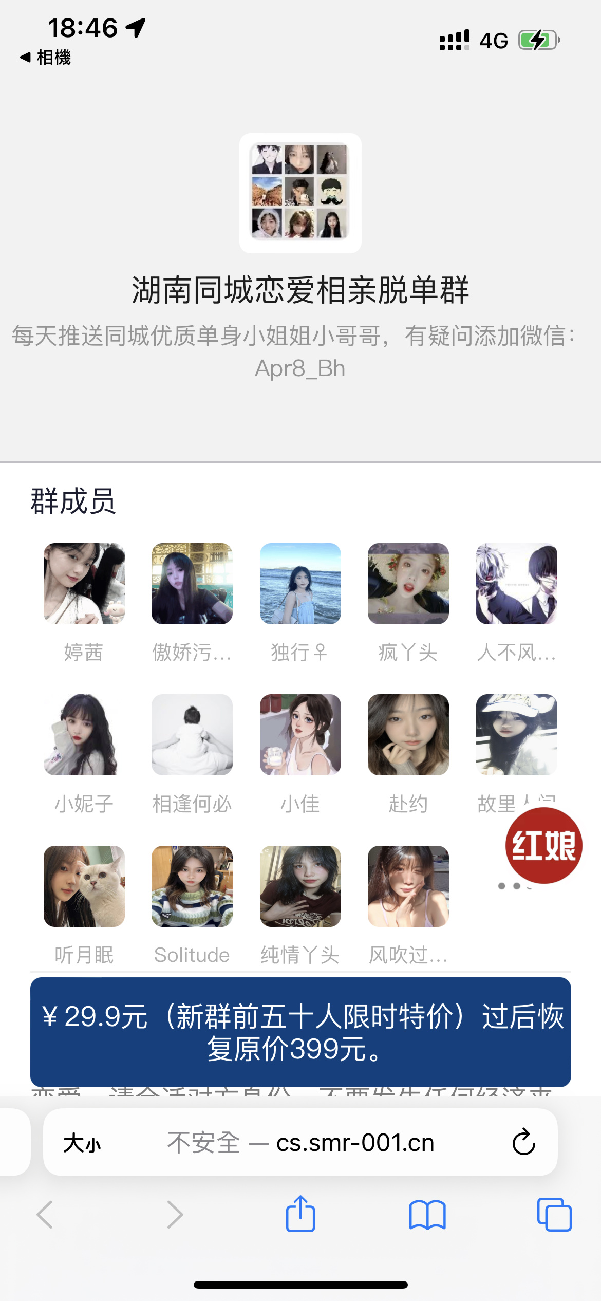 最新微信付费进群收费进群系统源码-附带简单教程-源来如此