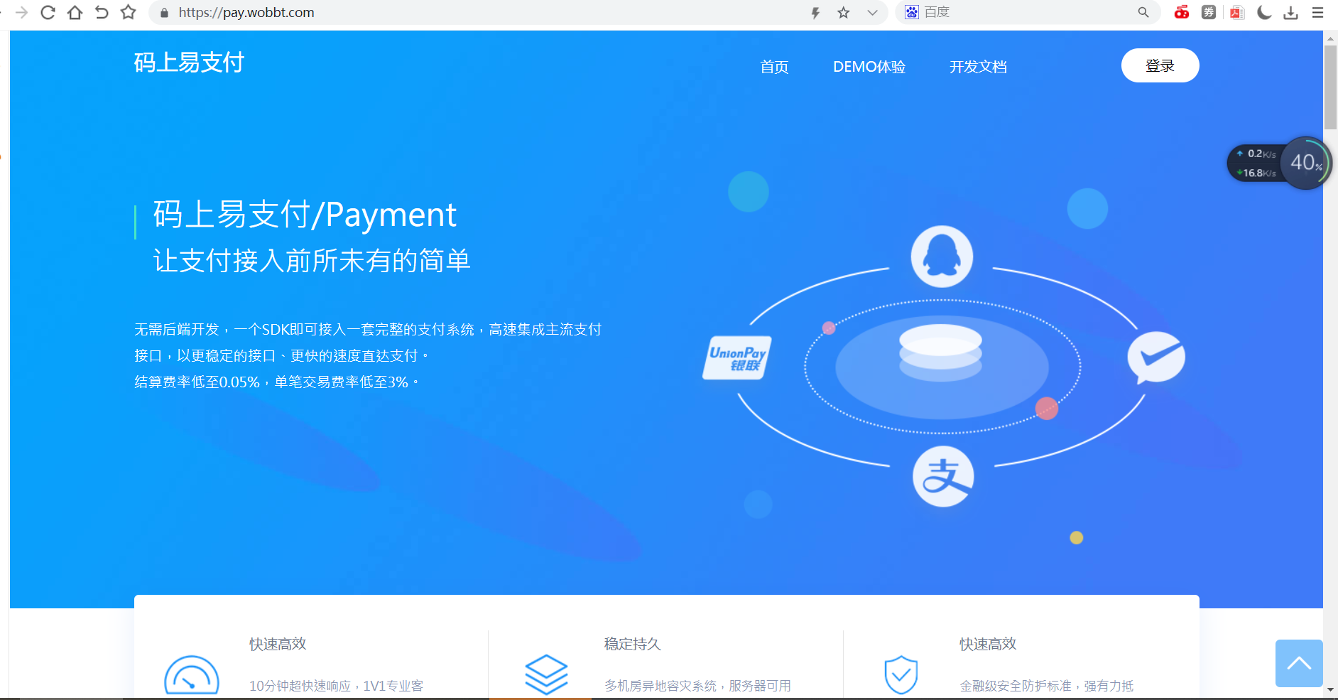 【大鹏亲测】新版彩虹易支付源码多通道轮询一键对接、第三方支付、京东支付、免签约支付、聚合支付-源来如此
