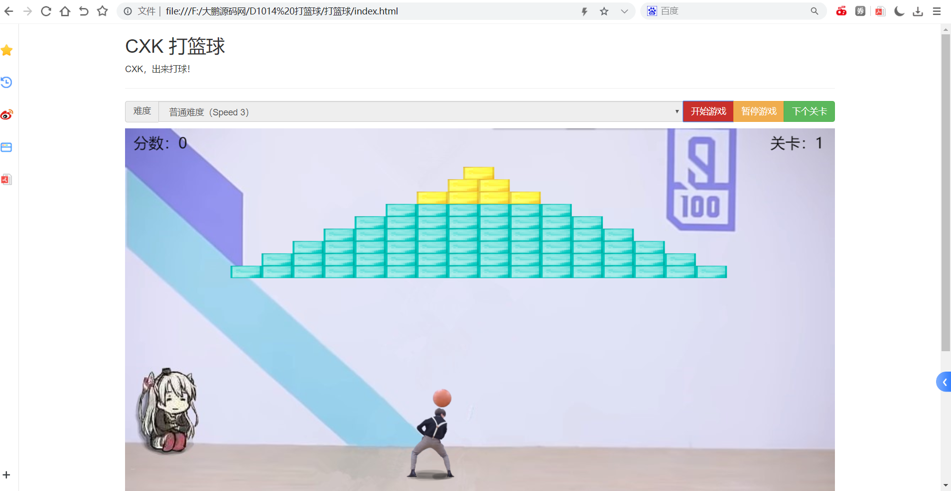 D1014【HTML游戏】爱坤专用在线打篮球小游戏源码-源来如此