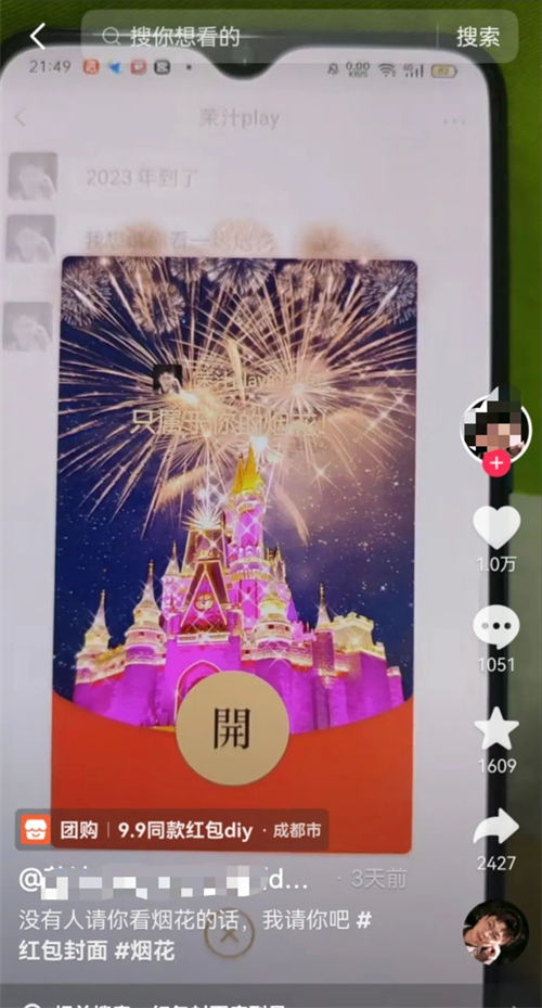 <strong>每到春节临近总有人靠它赚几十万，红包封面玩法拆解！</strong>插图3