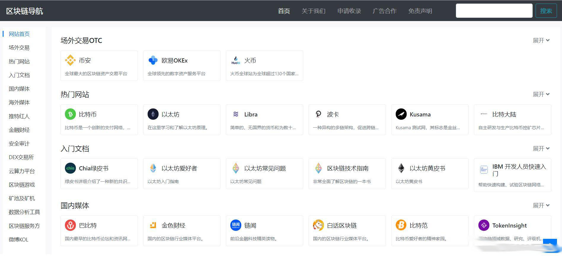 D1023 【WordPress导航主题】Haoz1234导航主题v1.2版本-源来如此