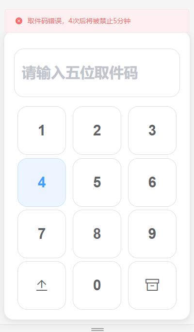 D1031 文件快递柜FileCoxBox-源来如此