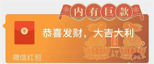 <strong>每到春节临近总有人靠它赚几十万，红包封面玩法拆解！</strong>-源来如此