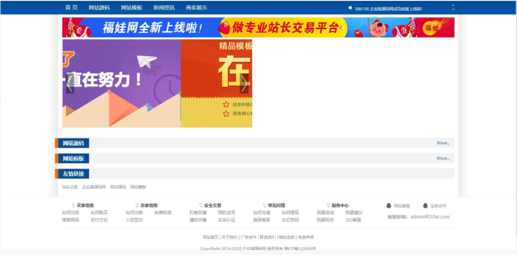 D1021 源码交易网站源码thinkphp框架-源来如此