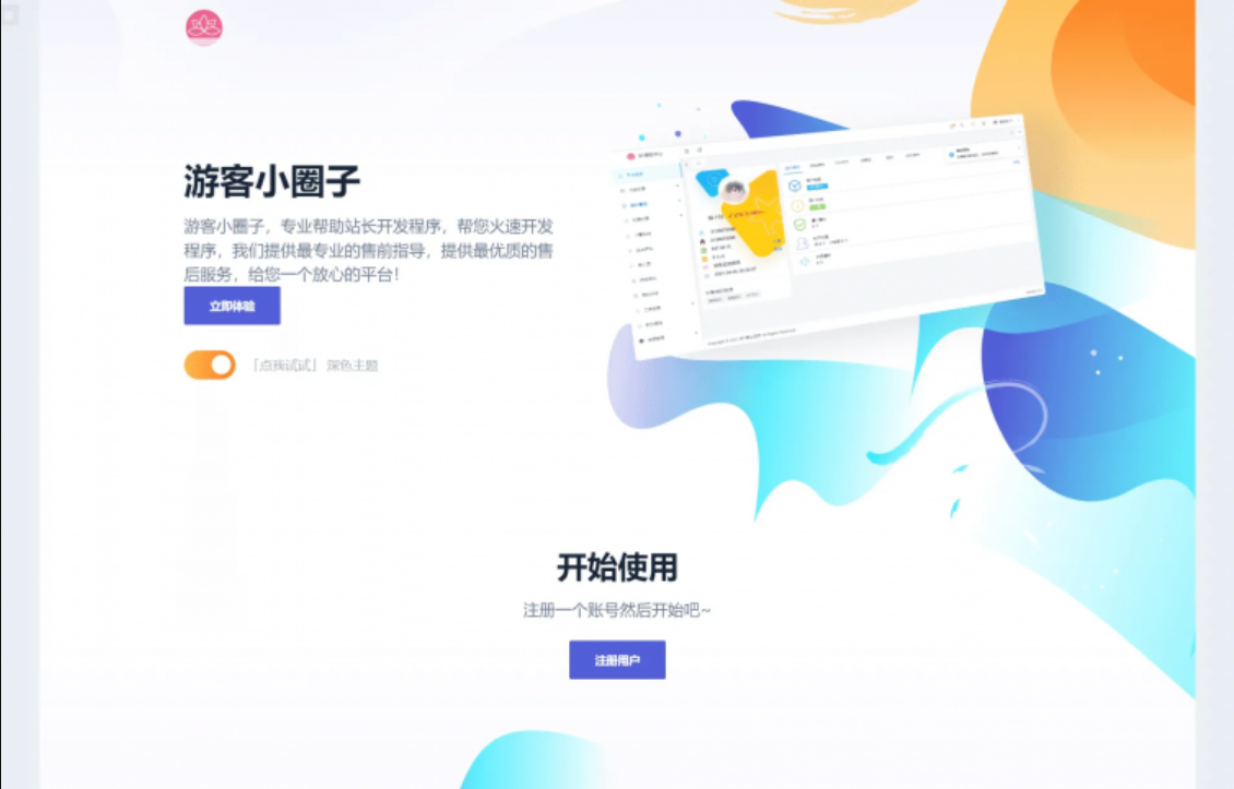 D1033 【简单亲测】2023全新SF授权系统源码 V3.7全开源无加密版本-源来如此