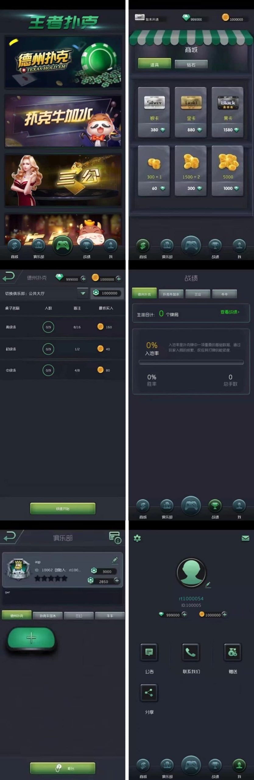 王者扑克棋牌游戏,德州扑克源码,三公,牛牛棋牌源码-源来如此